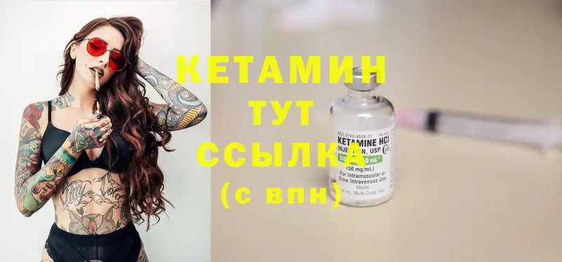 Кетамин ketamine  купить наркоту  Валдай 